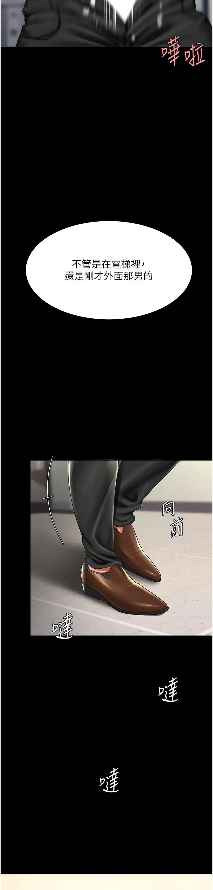 復仇母女丼第48話-妳媽已經是我的肉便器瞭