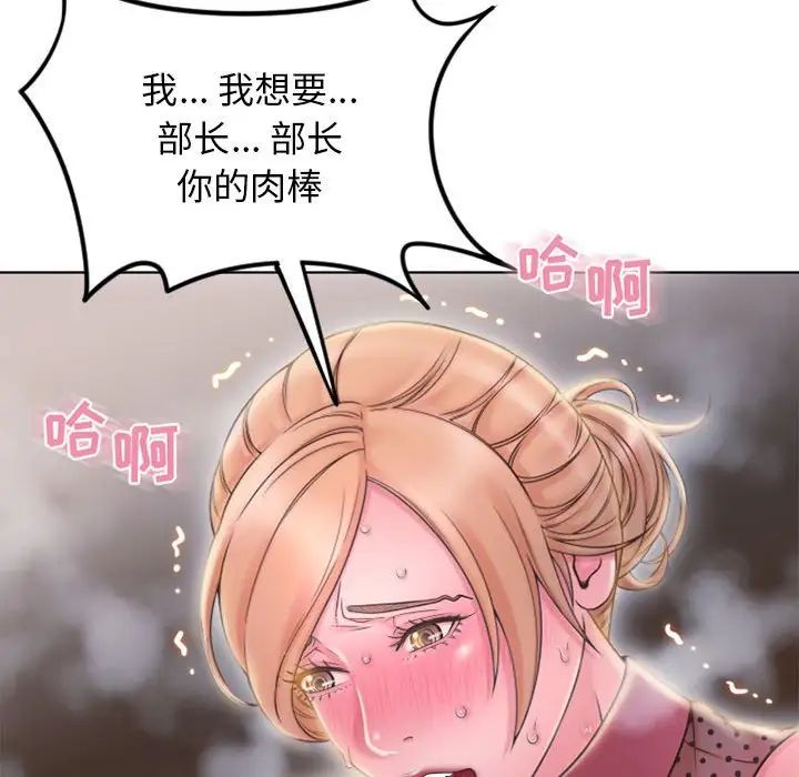 隔壁的她第53话