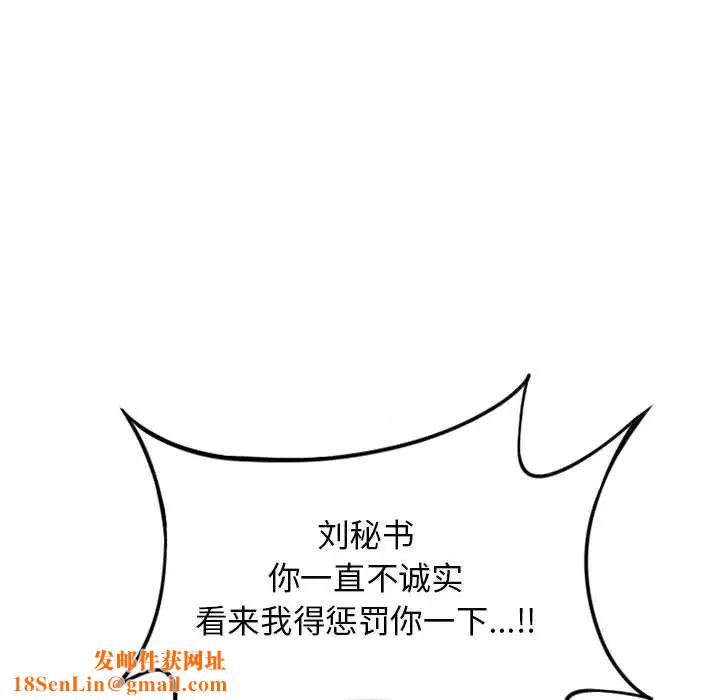 隔壁的她第53話