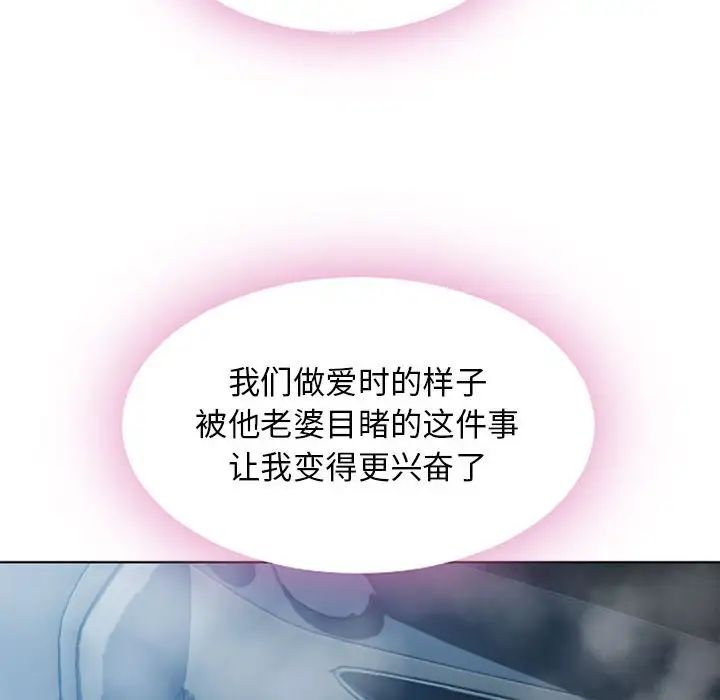 隔壁的她第53话