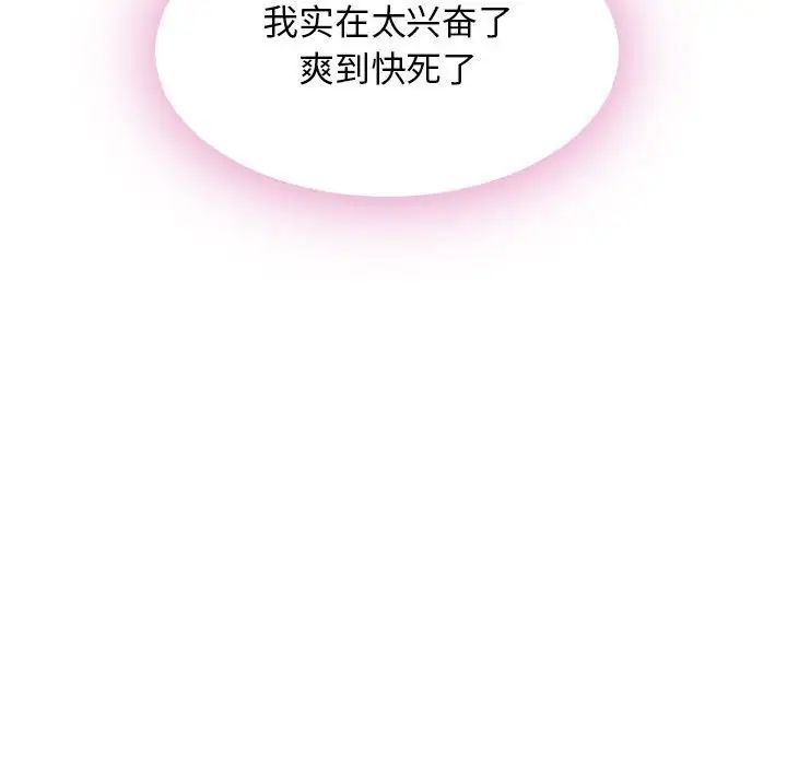 隔壁的她第53话