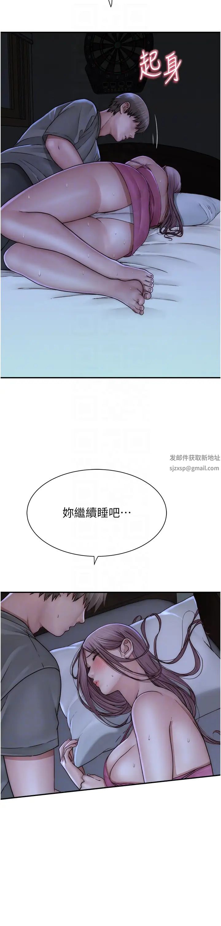 继母的香味第44话-你想要的时候就来找我