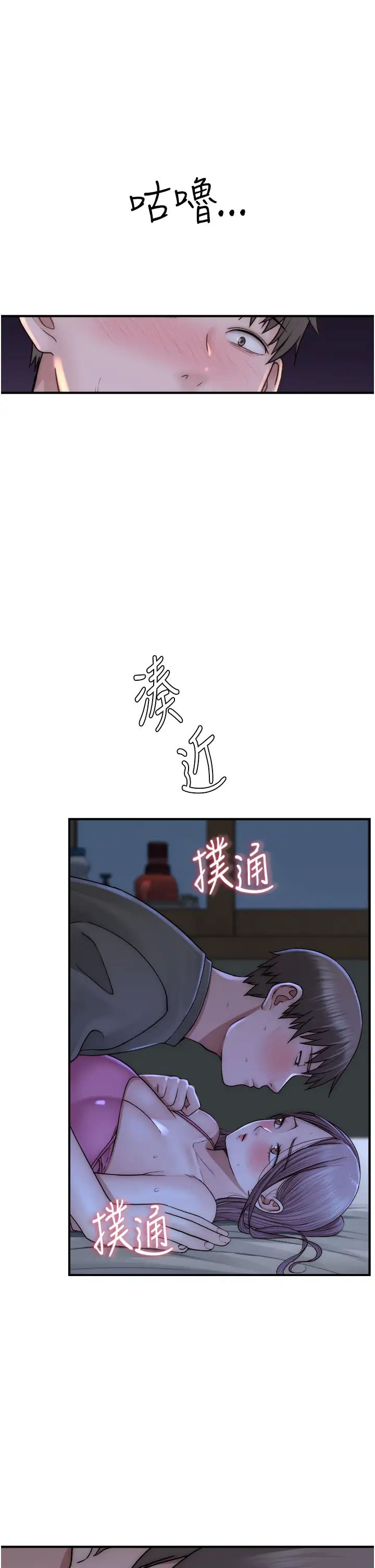 继母的香味第44话-你想要的时候就来找我