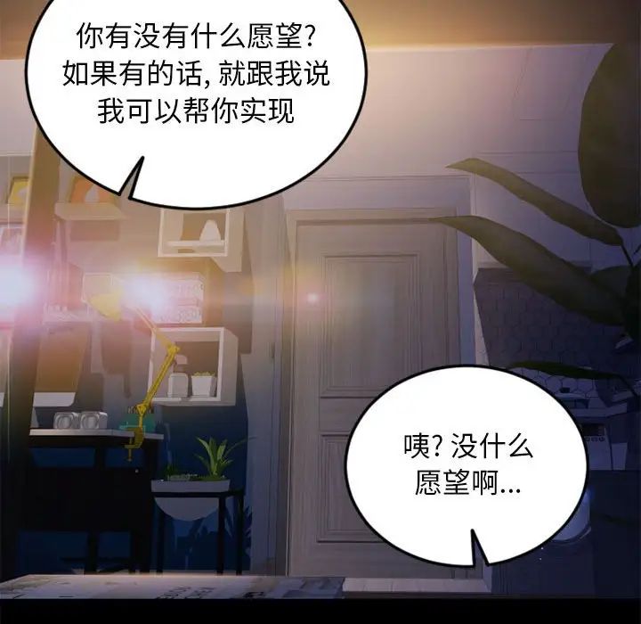隔壁的她第53话