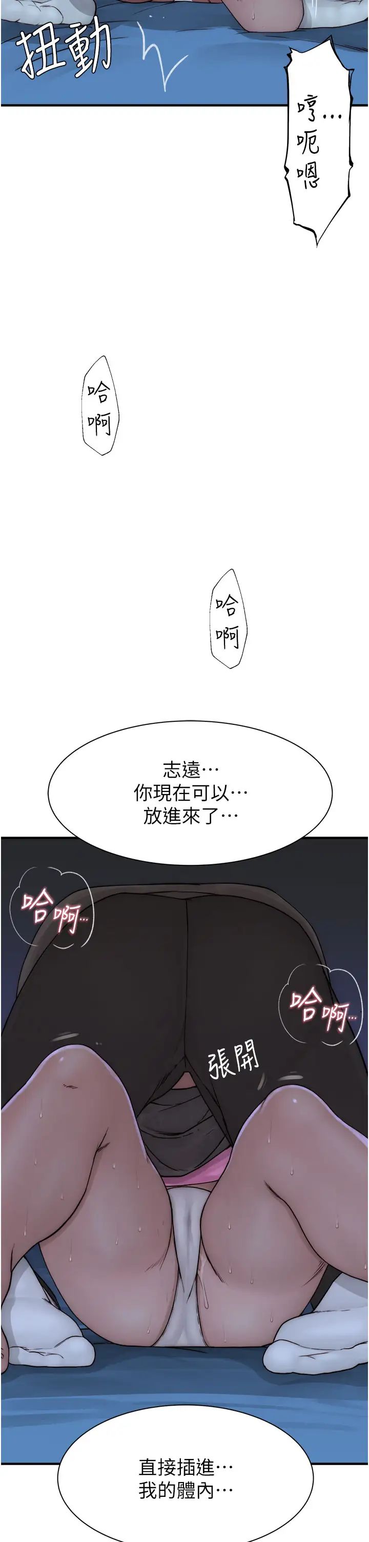 继母的香味第45话-用你的体液灌满我