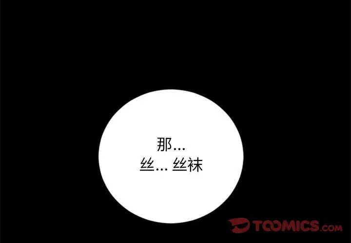 隔壁的她第54话