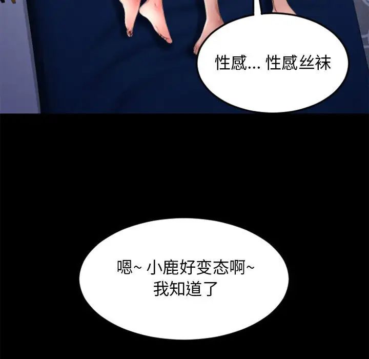 隔壁的她第54话