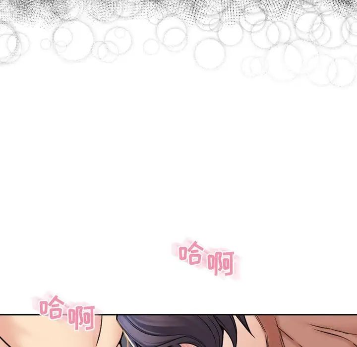 隔壁的她第54話