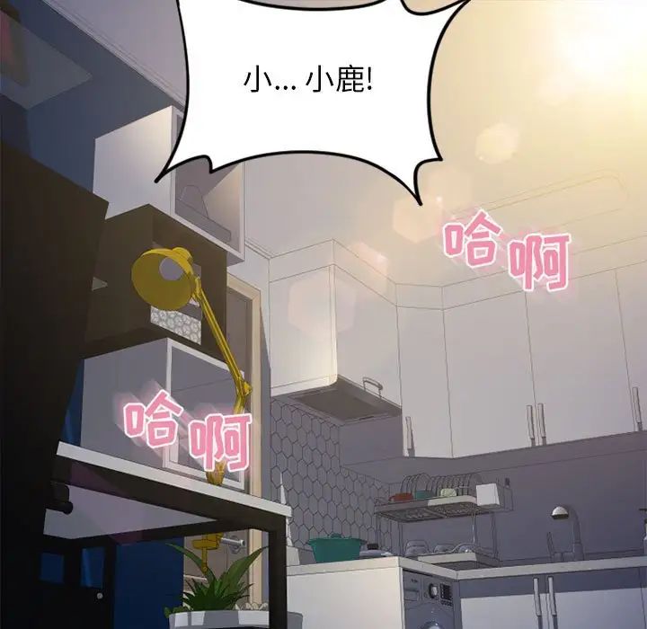 隔壁的她第54话
