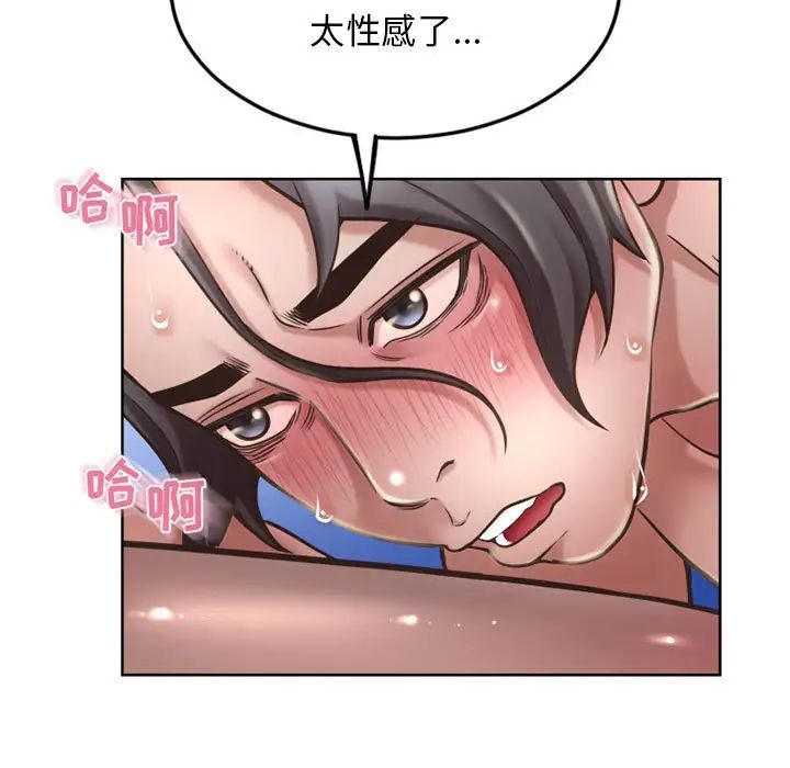隔壁的她第54话