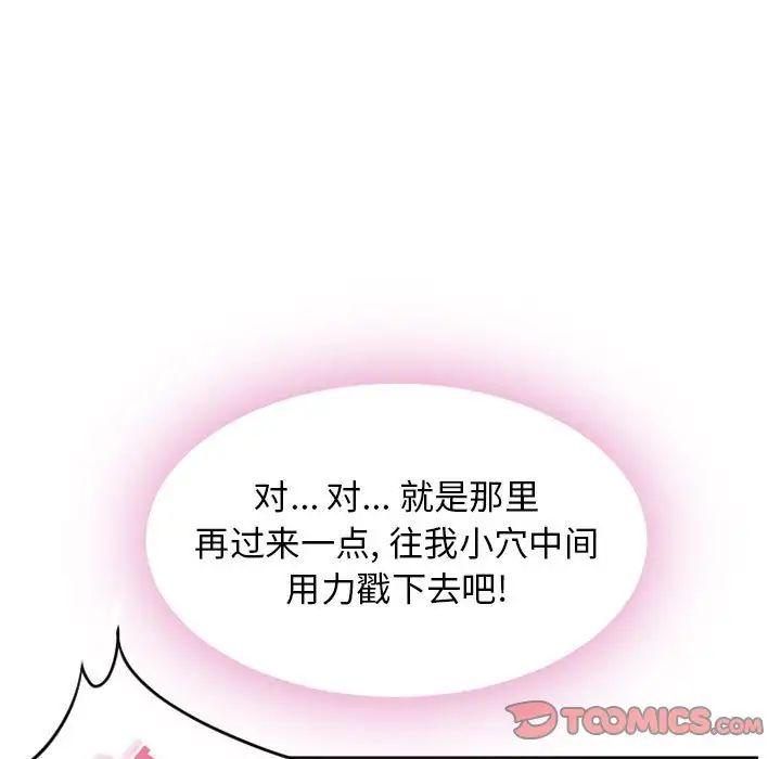 隔壁的她第54话