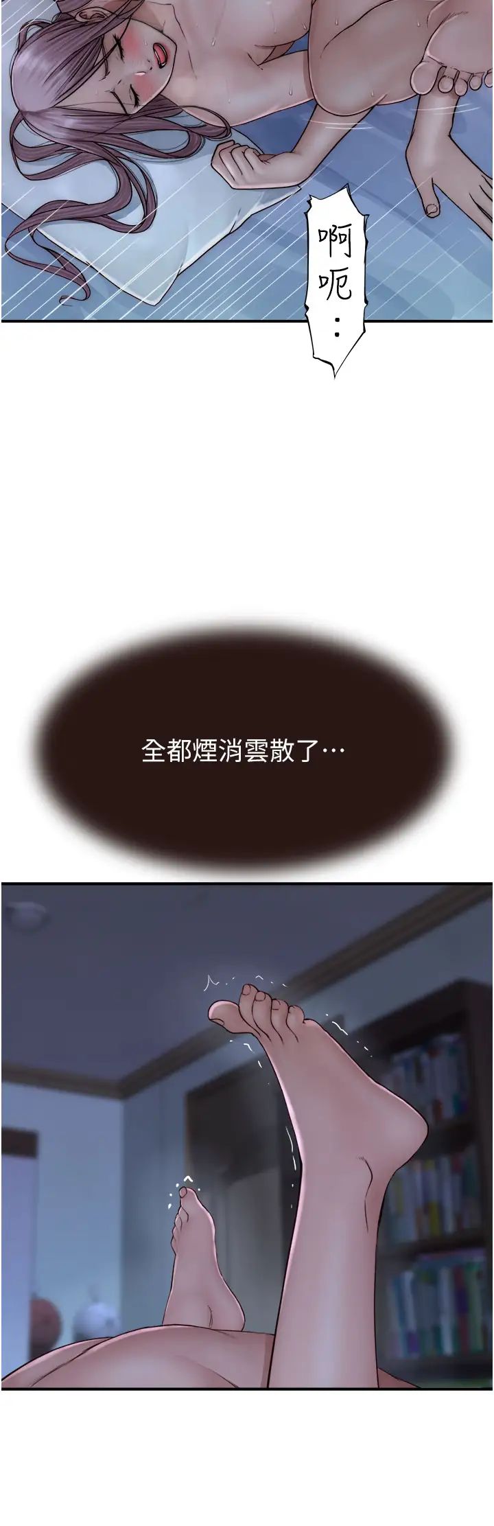 繼母的香味第45話-用你的體液灌滿我