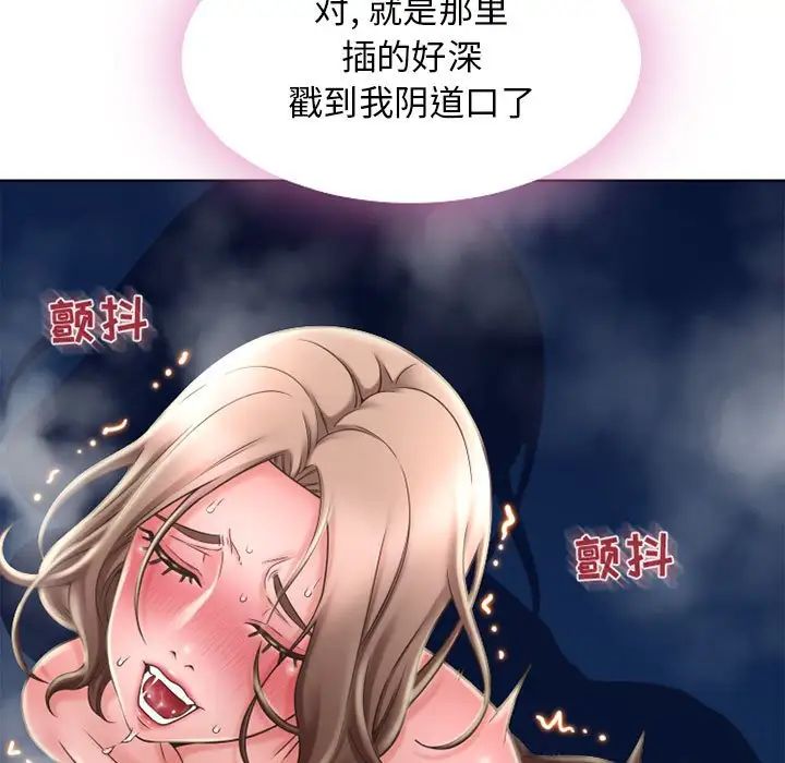 隔壁的她第54话