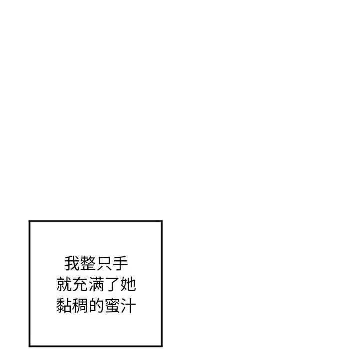 隔壁的她第54话
