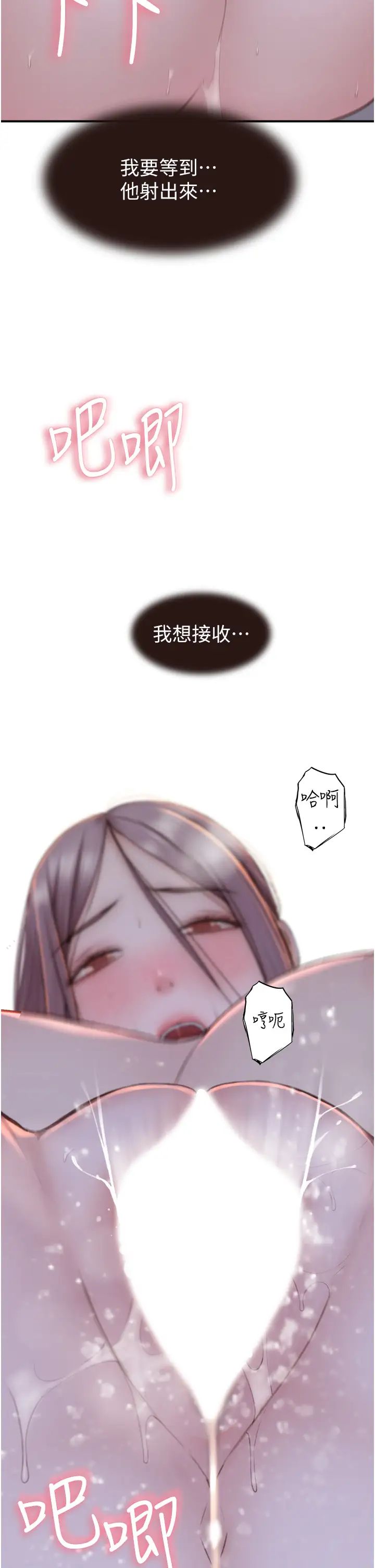 继母的香味第46话-我想插插看妳后面的洞