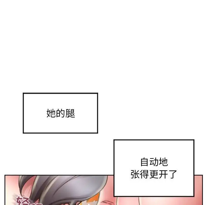隔壁的她第54话