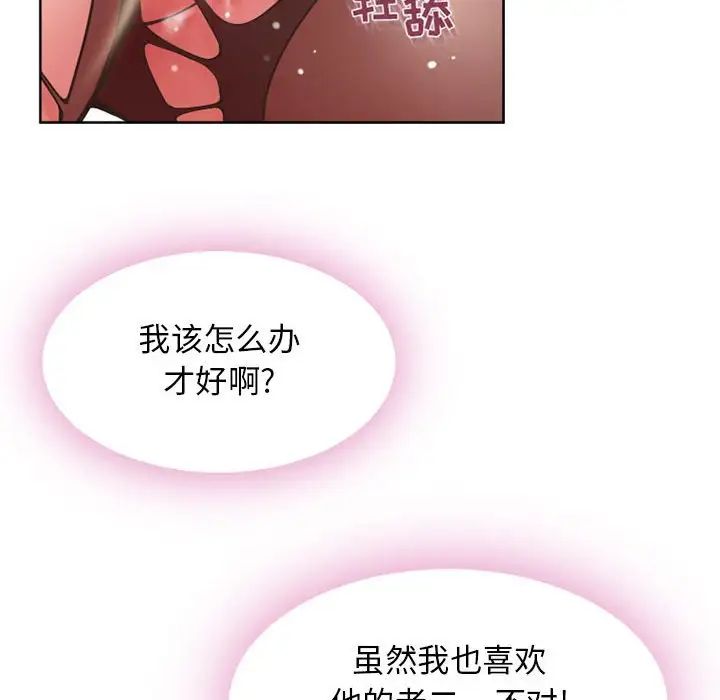 隔壁的她第54话