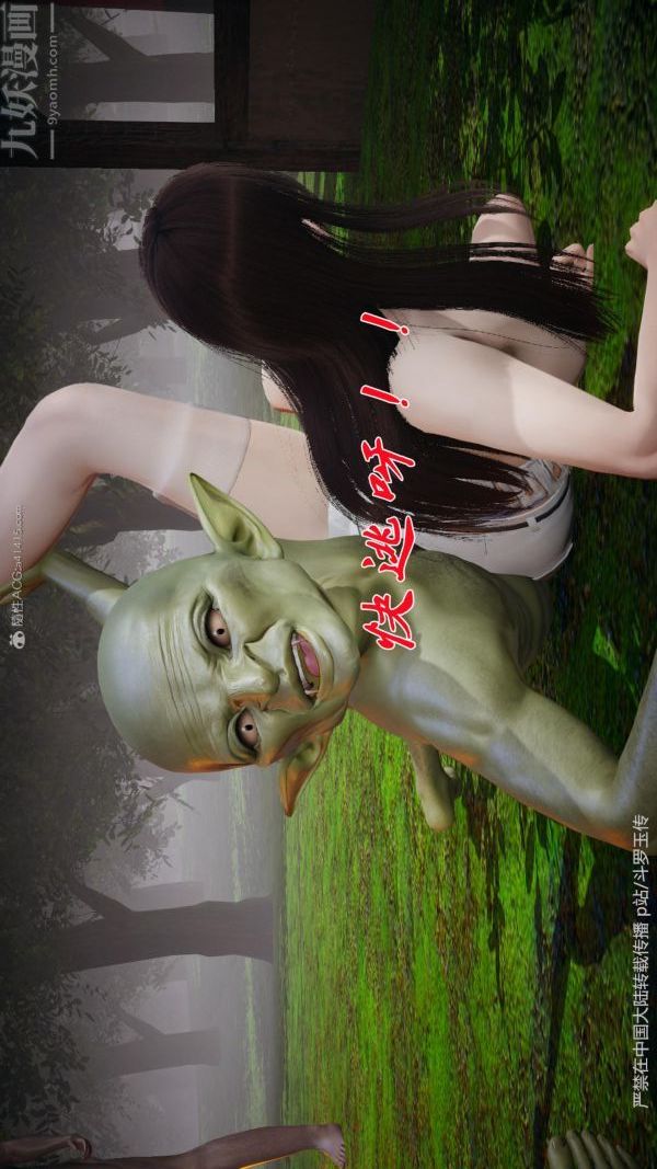 《[3D]斗罗玉传》第25章-营救下05话