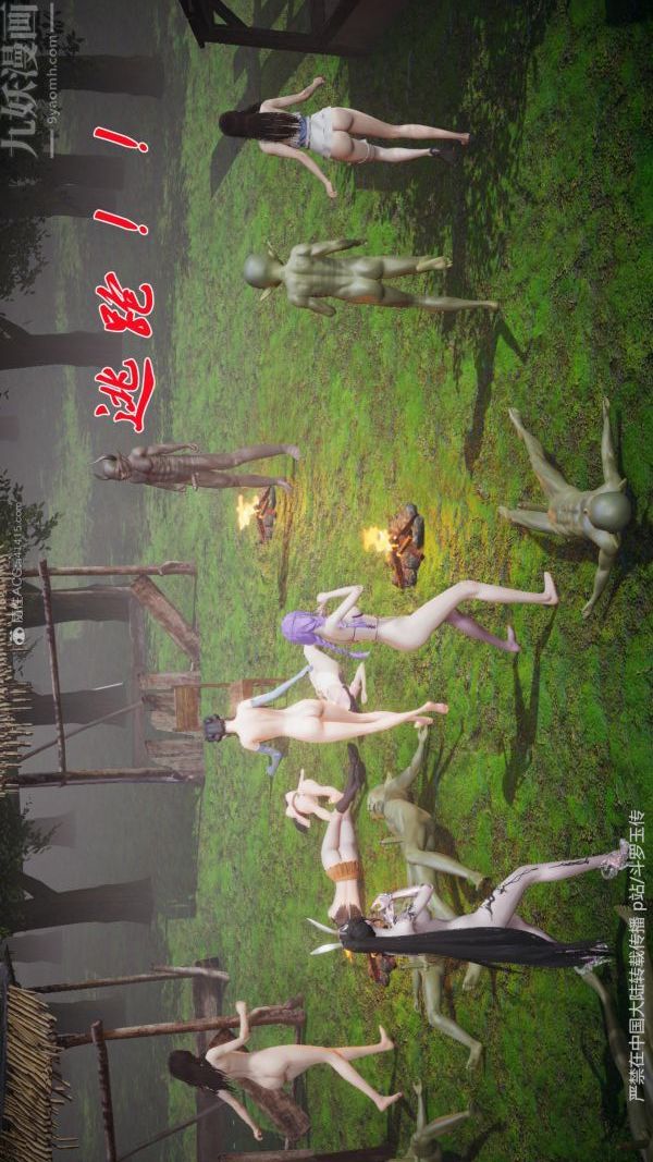 [3D]鬥羅玉傳第25章-营救下05話
