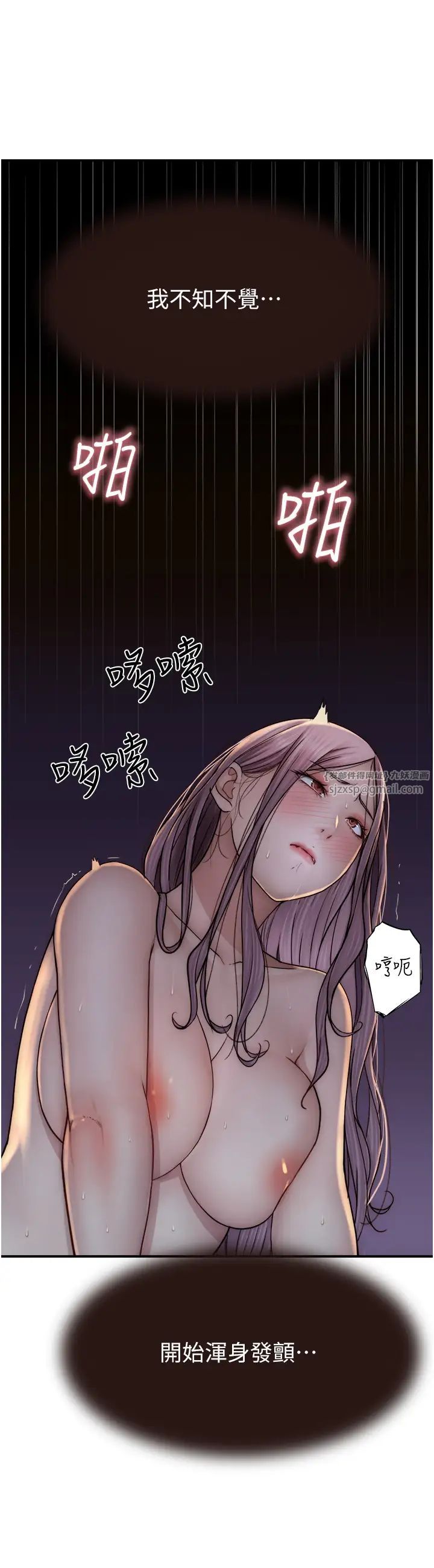 继母的香味第46话-我想插插看妳后面的洞