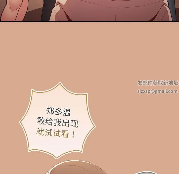 遊戲規則我來定第42話