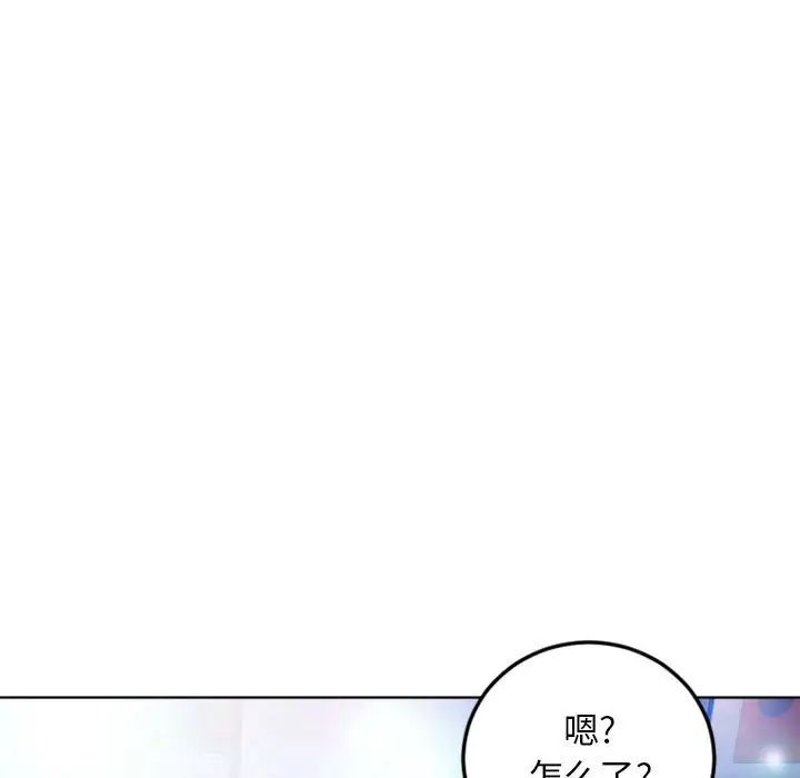 隔壁的她第54话