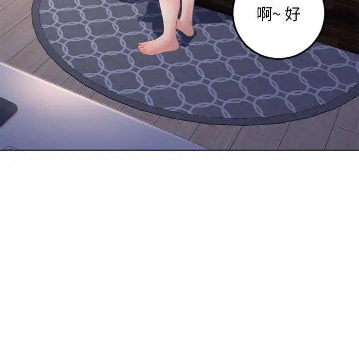 隔壁的她第54话