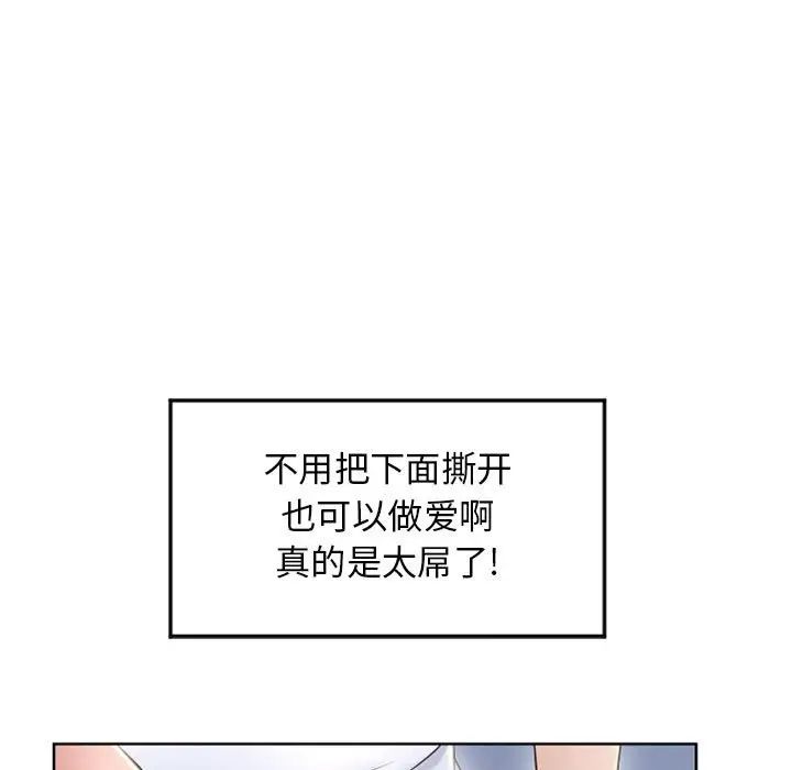 隔壁的她第55话-最终话（完结）