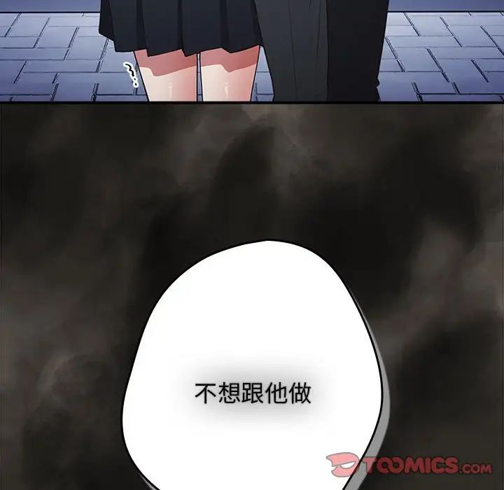 遊戲規則我來定第42話