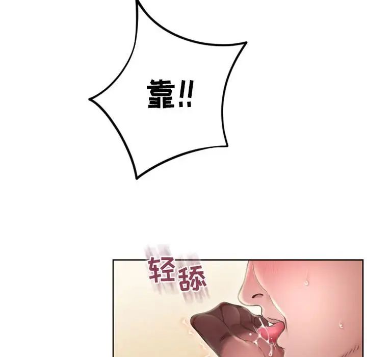 隔壁的她第55话-最终话（完结）