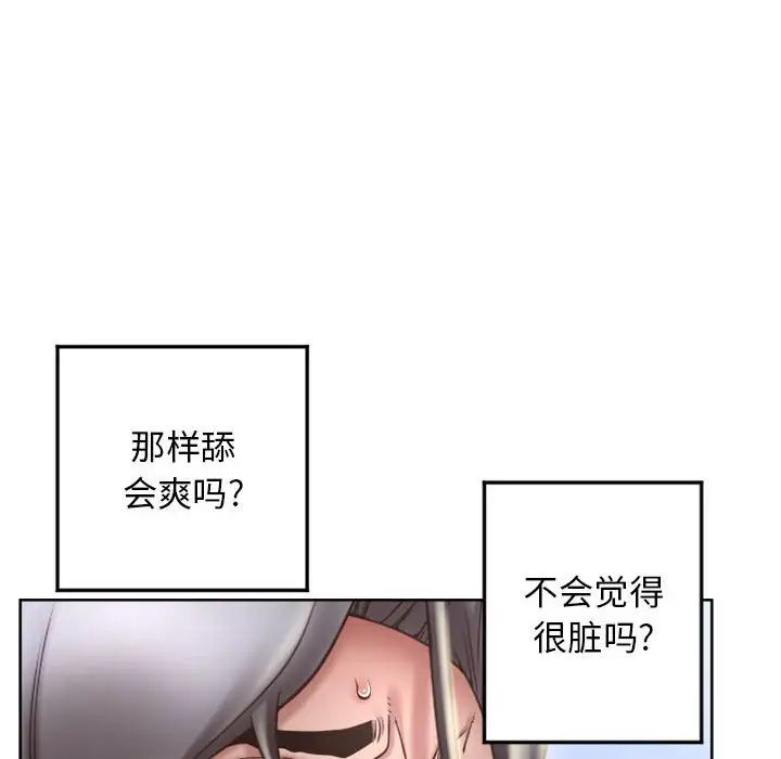 隔壁的她第55话-最终话（完结）