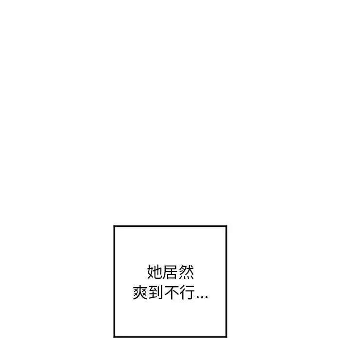 隔壁的她第55话-最终话（完结）