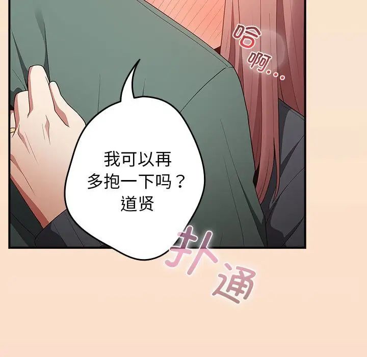 游戏规则我来定第42话