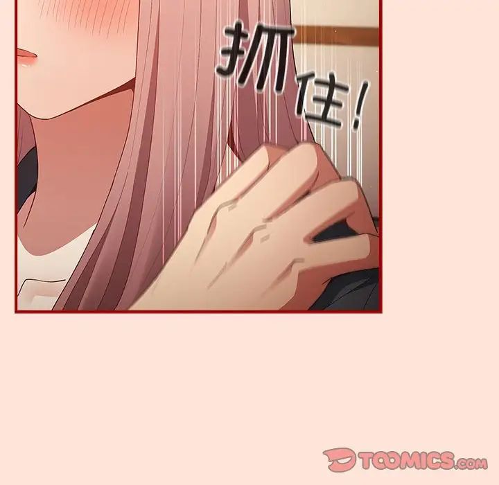 《游戏规则我来定》第43话