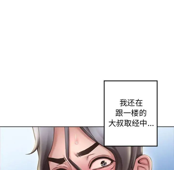 隔壁的她第55话-最终话（完结）