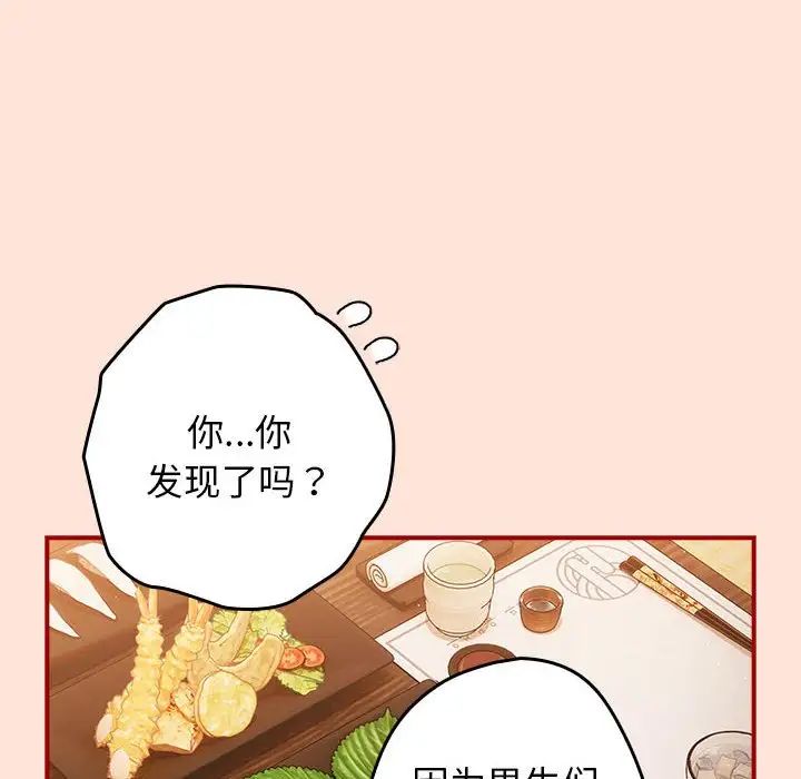 遊戲規則我來定第43話