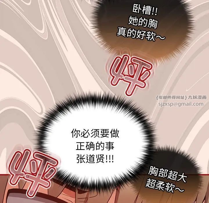遊戲規則我來定第43話