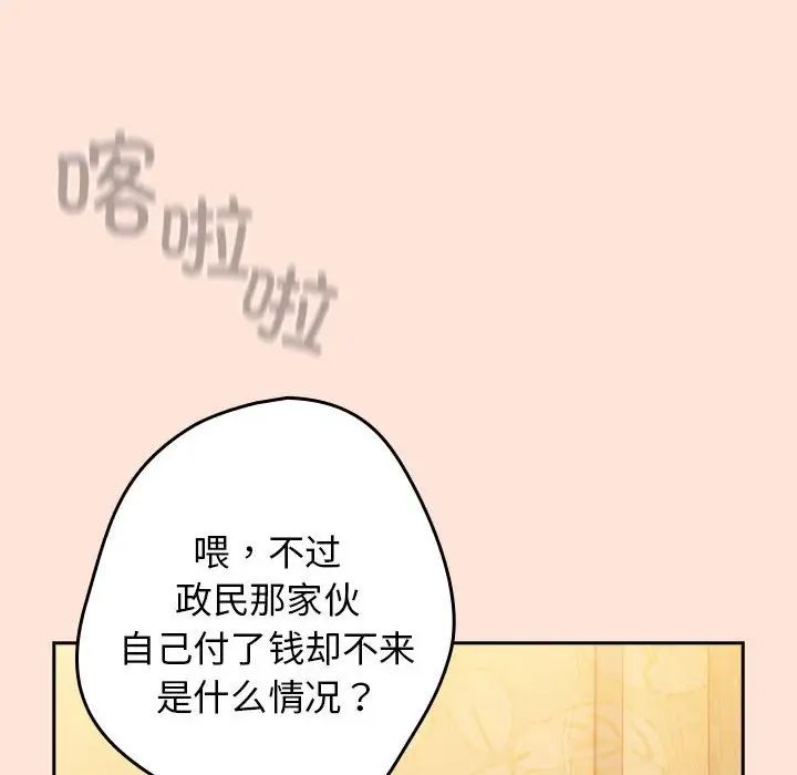 遊戲規則我來定第43話