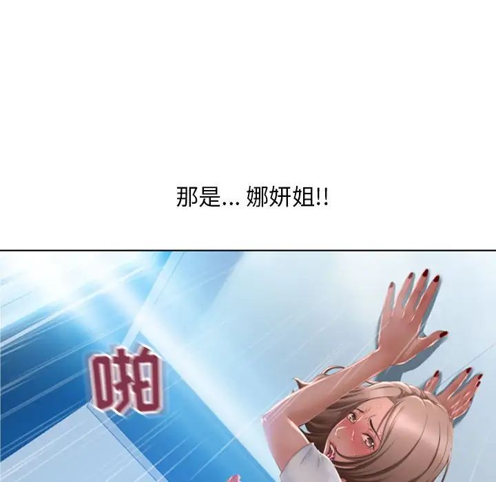 隔壁的她第55话-最终话（完结）