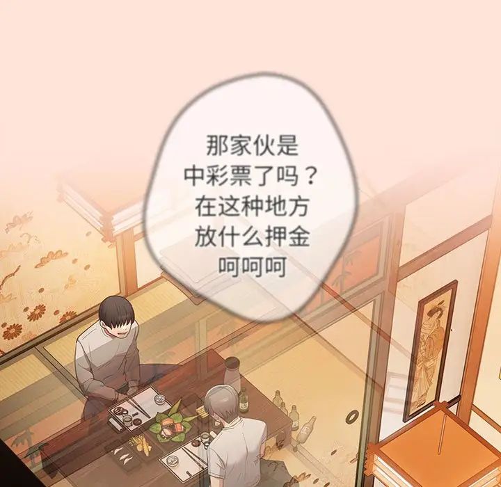 《游戏规则我来定》第43话