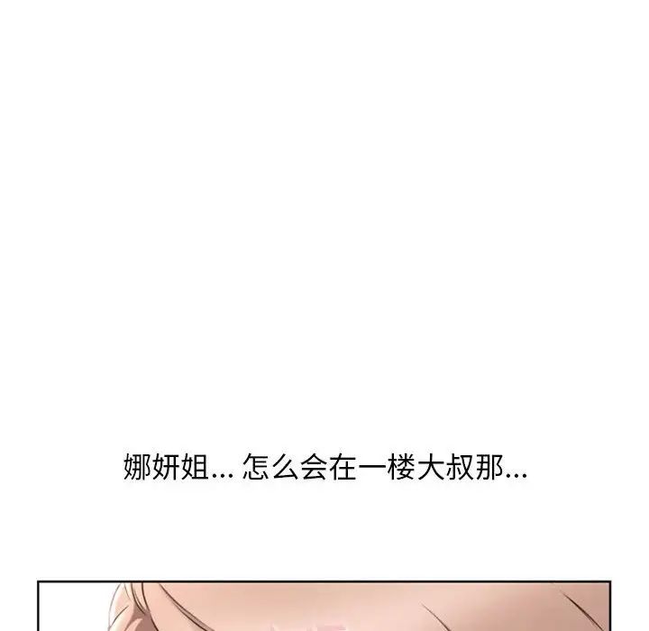 隔壁的她第55话-最终话（完结）