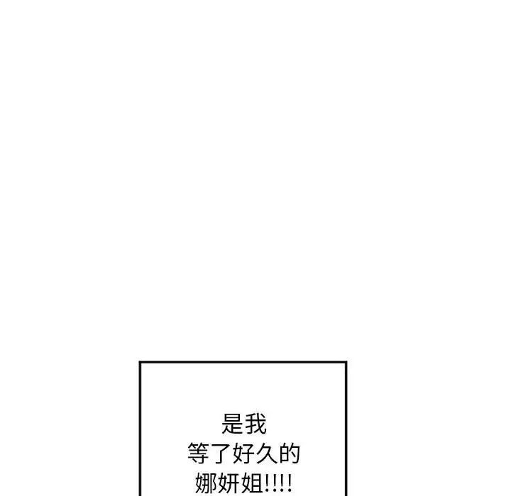 隔壁的她第55话-最终话（完结）