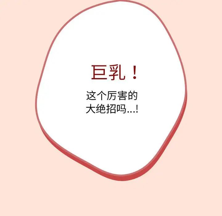 遊戲規則我來定第43話