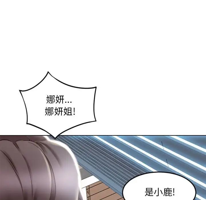 隔壁的她第55话-最终话（完结）