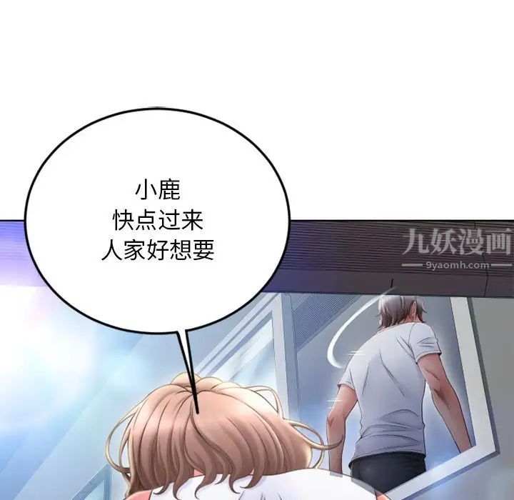 隔壁的她第55話-最終話（完结）
