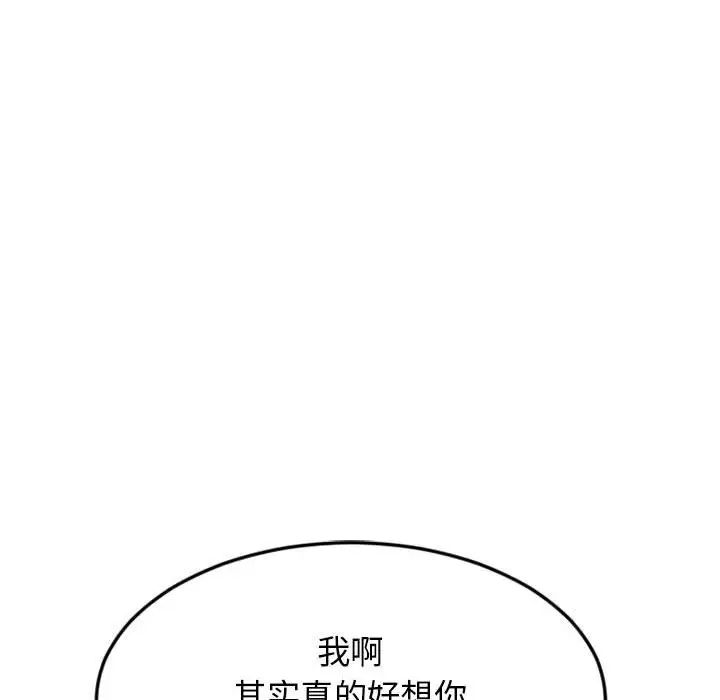 隔壁的她第55话-最终话（完结）