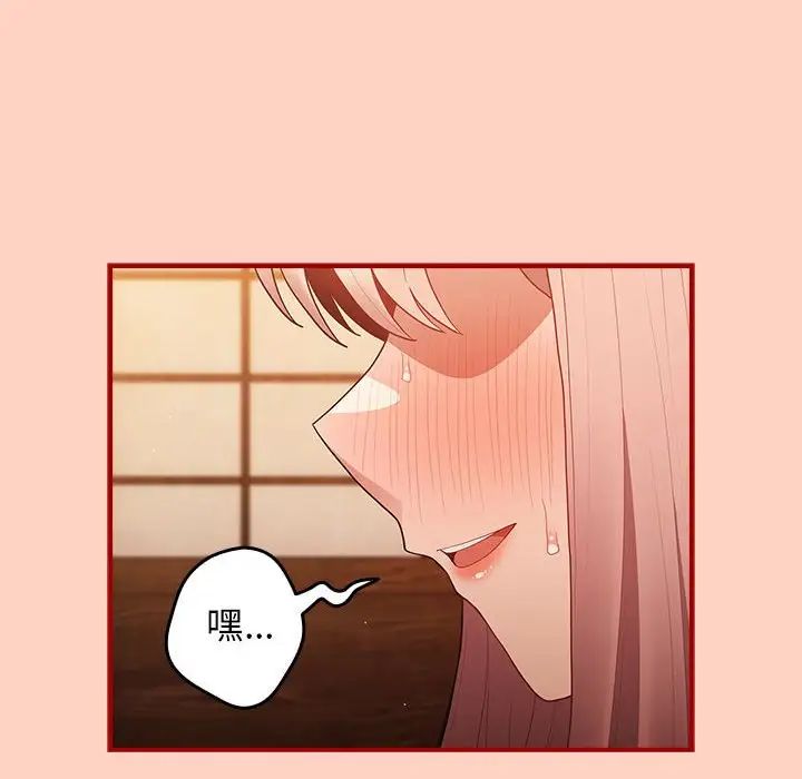 遊戲規則我來定第43話