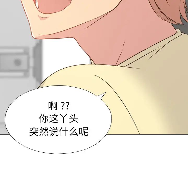 姊姊的秘密日记第1话