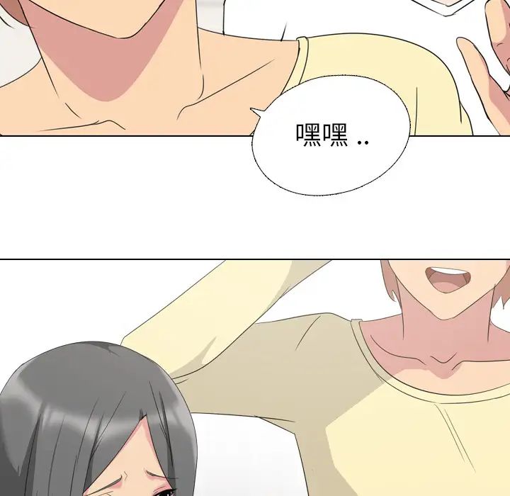 姊姊的秘密日记第1话