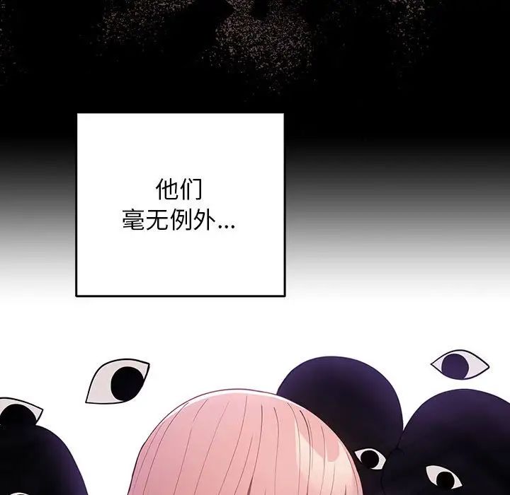 遊戲規則我來定第44話